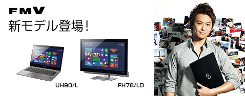 FMV ARROWS Tab �V���f���o��I UH90/L FH78/LD