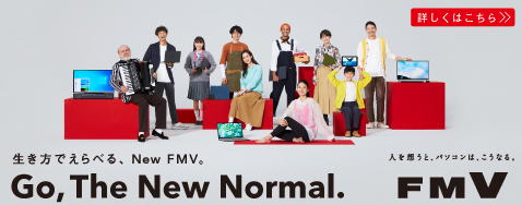 �������ł���ׂ�ANew FMV�BGo, The New Normal. �l��z���ƁA�p�\�R���́A�����Ȃ�B�ڂ����͂�����