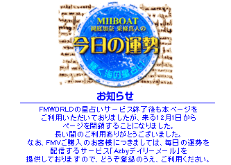 $B:#F|$N1?@*(J($B51$/3$$N@1@j$$(J)