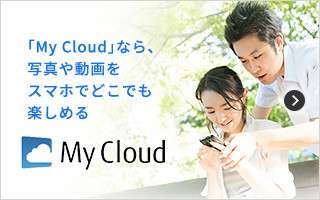 �uMy Cloud�v�Ȃ�A�ʐ^�⓮����X�}�z�łǂ��ł��y���߂� My Cloud