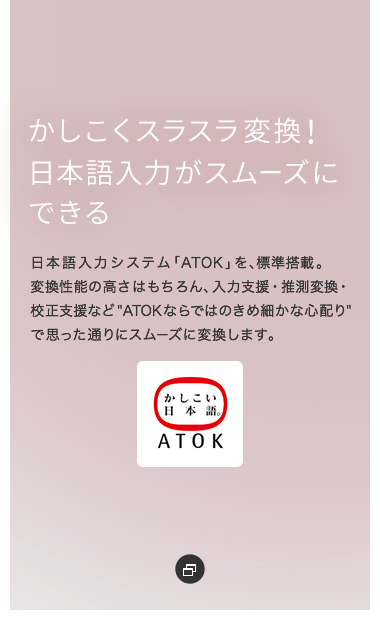 XXϊI {͂X[Yɂł {̓VXeuATOKvAWځBϊ\̍͂A͎xEϊEZxȂ"ATOKȂł͂̂ߍׂȐSz"ŎvʂɃX[Yɕϊ܂B