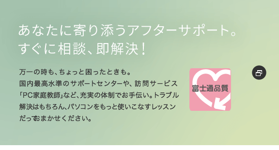 ȂɊYAt^[T|[gBɑkAI̎AƍƂBō̃T|[gZ^[AKT[rXuPCƒ닳tvȂǁA[̑̐ł`Bgu͂Ap\RƎgȂbXĂ܂B