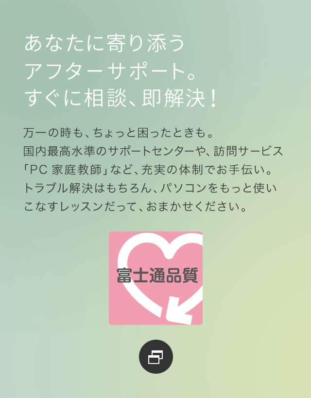 ȂɊYAt^[T|[gBɑkAI̎AƍƂBō̃T|[gZ^[AKT[rXuPCƒ닳tvȂǁA[̑̐ł`Bgu͂Ap\RƎgȂbXāA܂B