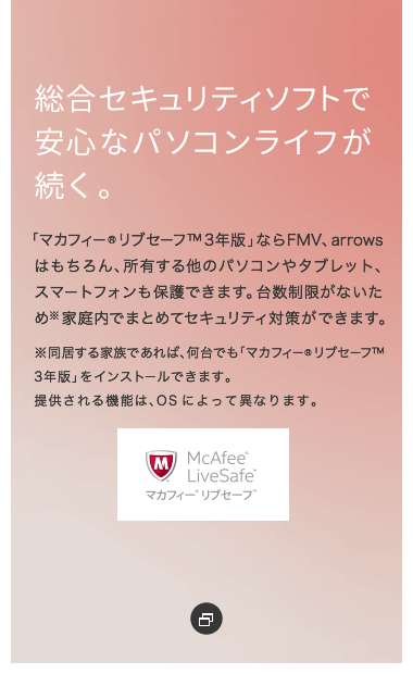 ZLeB\tgňSȃp\RCtBu}JtB[® uZ[t™ 3NŁvȂFMVAarrows͂AL鑼̃p\R^ubgAX}[gtHیł܂B䐔Ȃ߁ƒł܂Ƃ߂ăZLeB΍􂪂ł܂BƑł΁Ału}JtB[® uZ[t™ 3NŁvCXg[ł܂B񋟂@\́AOSɂĈقȂ܂B