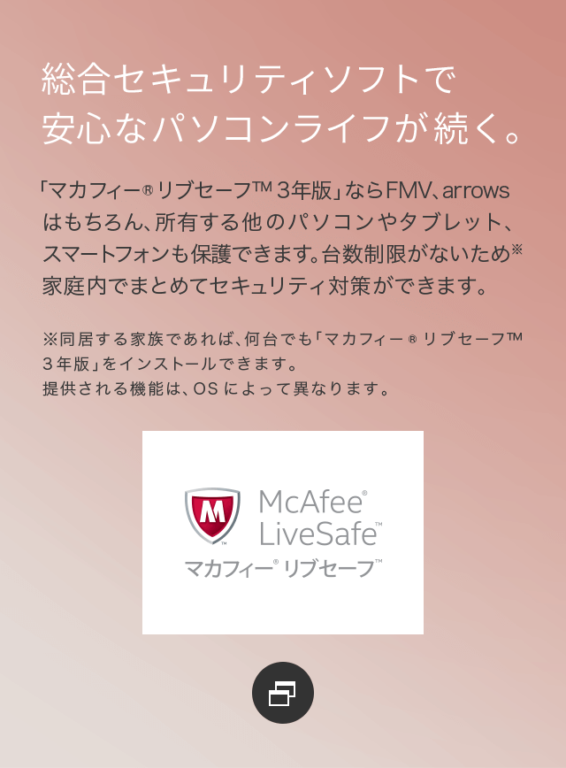 ZLeB\tgňSȃp\RCtBu}JtB[® uZ[t™ 3NŁvȂFMVAarrows͂AL鑼̃p\R^ubgAX}[gtHیł܂B䐔Ȃ߁ƒł܂Ƃ߂ăZLeB΍􂪂ł܂BƑł΁Ału}JtB[® uZ[t™ 3NŁvCXg[ł܂B񋟂@\́AOSɂĈقȂ܂B