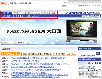 �摜�FFMWORLD�g�b�v�y�[�W