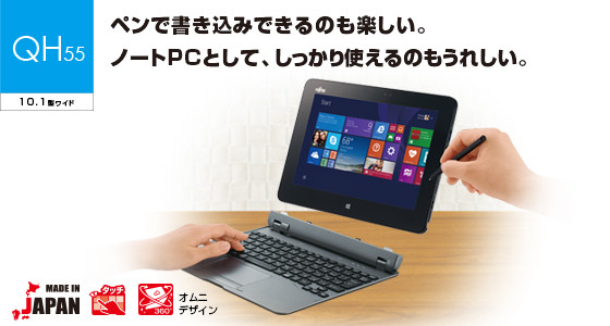 今までに発表した主な製品（タブレットPC ARROWS Tab（アローズ タブ