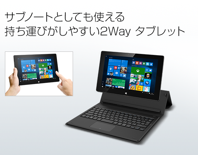 今までに発表した主な製品（10.1型 Windowsタブレット arrows Tab QH