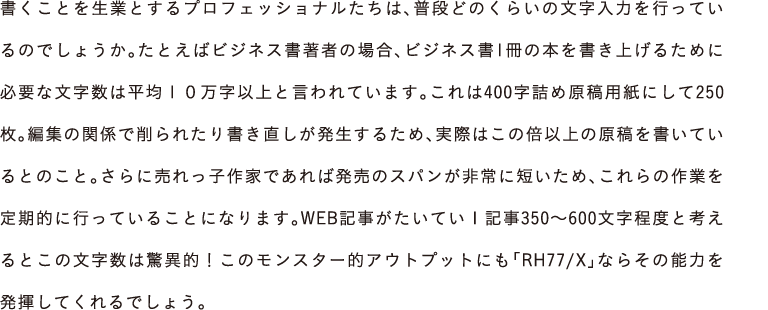 Ƃ𐶋ƂƂvtFbVíAiǂ̂炢͂̕sĂ̂ł傤BƂ΃rWlX҂̏ꍇArWlX1̖{グ邽߂ɕKvȕ͕10ȏƌĂ܂B400lߌepɂ250BҏW̊֌Wōꂽ菑邽߁Aۂ͂̔{ȏ̌eĂƂ̂ƁBɔqƂłΔ̃XpɒZ߁A̍ƂIɍsĂ邱ƂɂȂ܂BWEBLĂPL350`600xƍlƂ͋ٓ̕IĨX^[IAEgvbgɂuRH77/XvȂ炻̔\͂𔭊Ăł傤B