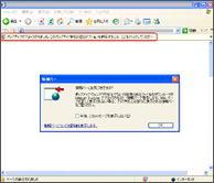 Internet Explorer、Outlook Expressの強化内容へ