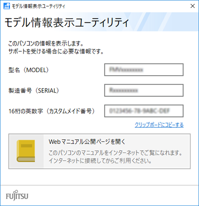 型名、シリアル番号（製造番号）、カスタムメイド番号の確認方法 ...