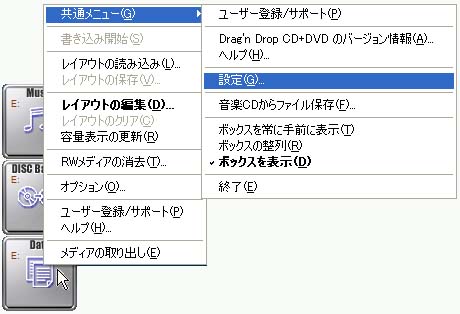 「共通メニュー」内の「設定」をクリック