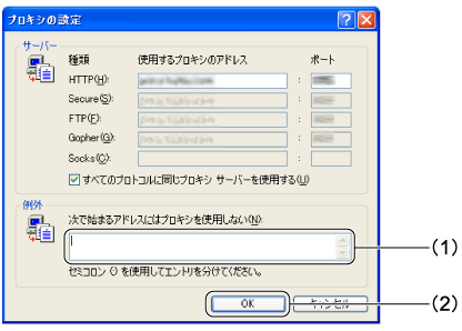 $B%W%m%-%7$N@_Dj2hLL(B