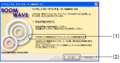 $B!V%o%$%d%l%9%V%m!<%I%P%s%I%k!<%?(B FMWBR-201$B!W%&%#%s%I%&(B