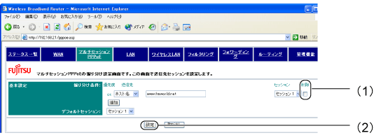 $B!V%^%k%A%;%C%7%g%s(BPPPoE$B!W%a%K%e!<2hLL(B