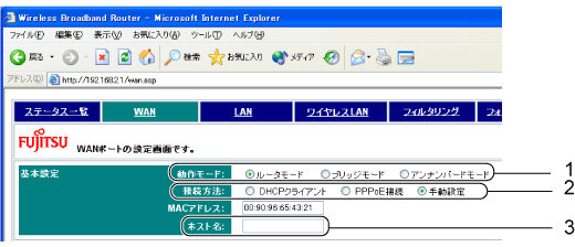 $B!V(BWAN$B!W%a%K%e!<2hLL(B