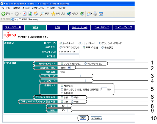$B!V(BWAN$B!W%a%K%e!<2hLL(B