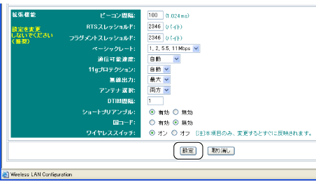 $B!V%o%$%d%l%9(BLAN$B!W%a%K%e!<2hLL(B