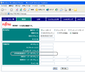 $B!V(BWAN$B!W2hLL!J<jF0@_Dj$N>l9g!K(B