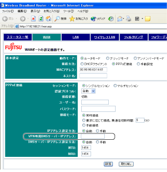 $B!V(BWAN$B!W2hLL!J(BPPPoE$B@\B3$N>l9g!K(B