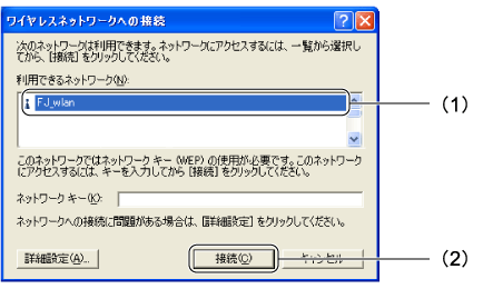 $B!V%o%$%d%l%9%M%C%H%o!<%/$X$N@\B3!W2hLL(B