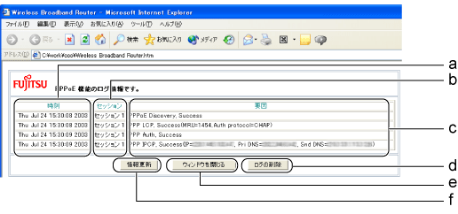 PPPoE$B@\B3$N%m%0>pJs$N2hLL(B