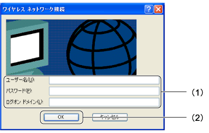 $B!V%o%$%d%l%9(B $B%M%C%H%o!<%/@\B3!W2hLL(B