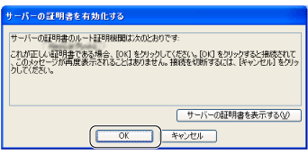 $B!V%5!<%P!<$N>ZL@=q$rM-8z2=$9$k!W2hLL(B