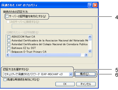 $B!VJ]8n$5$l$?(BEAP$B$N%W%m%Q%F%#!W2hLL(B