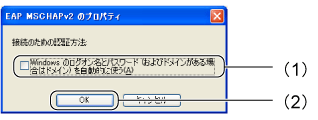 $B!V(BEAP MSCHAPv2$B$N%W%m%Q%F%#!W2hLL(B