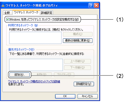 $B%o%$%d%l%9%M%C%H%o!<%/@\B3$N%W%m%Q%F%#2hLL(B