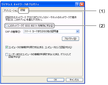 $B%o%$%d%l%9%M%C%H%o!<%/$N%W%m%Q%F%#(B $B!VG'>Z!W%?%V2hLL(B