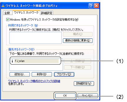 $B%o%$%d%l%9%M%C%H%o!<%/@\B3$N%W%m%Q%F%#2hLL(B