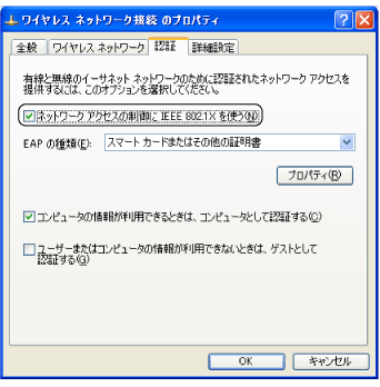 $B!V%o%$%d%l%9%M%C%H%o!<%/@\B3$N%W%m%Q%F%#!W2hLL(B