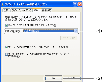 $B!V%o%$%d%l%9%M%C%H%o!<%/@\B3$N%W%m%Q%F%#!W2hLL(B