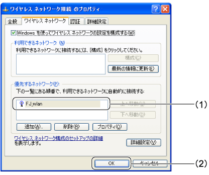 SSID$B$,DI2C$5$l$?2hLL(B