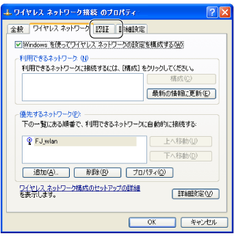 $B!V%o%$%d%l%9%M%C%H%o!<%/@\B3$N%W%m%Q%F%#!W2hLL(B