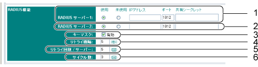 $B!V(BRADIUS$B5!G=!W%+%F%4%j2hLL(B