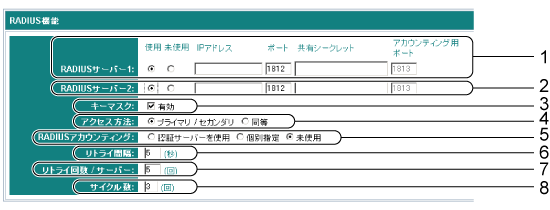 $B!V(BRADIUS$B%5!<%P!<$N@_Dj!W2hLL(B