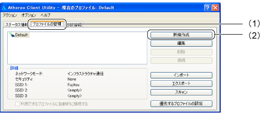 Atheros Client Utility$B2hLL(B