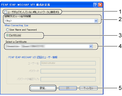 PEAP (EAP-MSCHAP V2)$B9=@.$NDj5A2hLL(B