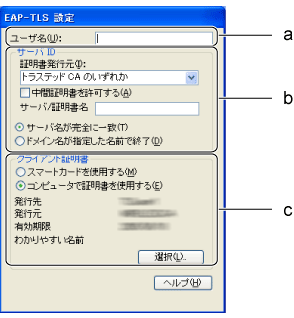 $B!V(BEAP-TLS$B@_Dj!W2hLL(B