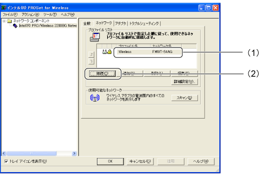 $B!V(BIntel(R) PROSet$B!W2hLL$N%W%m%U%!%$%k$NA*Br(B