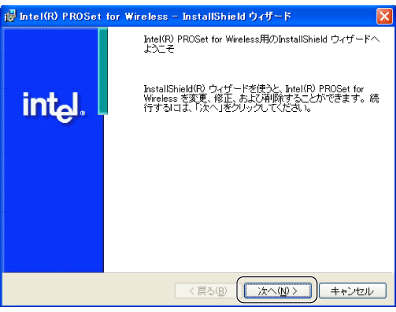 $B!V%$%s%F%k(B(R) PROSet for Wireless InstallShield$B%&%#%6!<%I!W2hLL(B