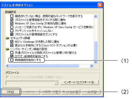 $B%7%9%F%`A4BN$N%*%W%7%g%s2hLL(B