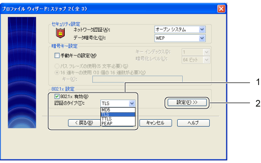 $B!V%W%m%U%!%$%k%&%#%6!<%I!W2hLL$N(B802.1x$B@_Dj(B