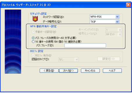 $B!V%W%m%U%!%$%k%&%#%6!<%I!W2hLL$N(BWPA$B;vA06&M-%-!<@_Dj(B