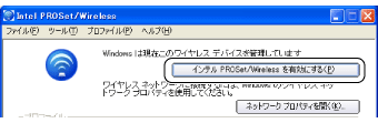 Intel PROSet$B!?(BWireless$B2hLL(B