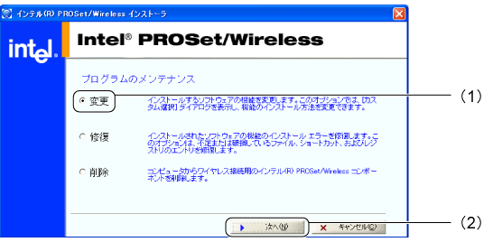 $B%$%s%F%k(B(R) PROSet/Wireless $B%$%s%9%H!<%i2hLL(B