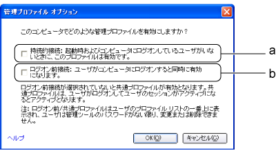 $B4IM}%U%!%$%k%*%W%7%g%s2hLL(B